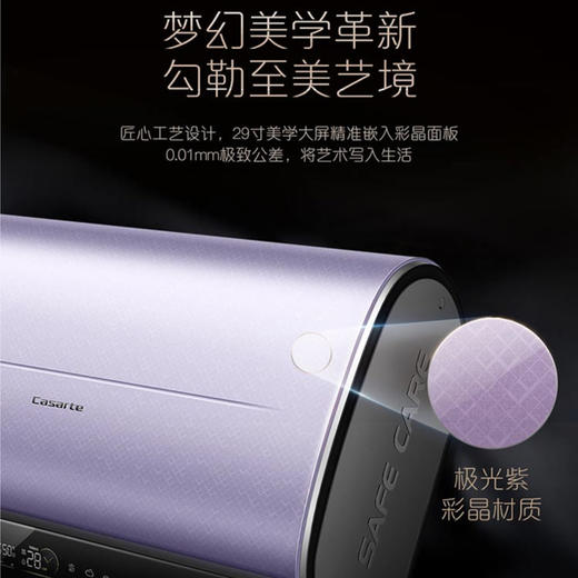 卡萨帝（Casarte）电热水器CEH-50LPLS5L紫U1 商品图4
