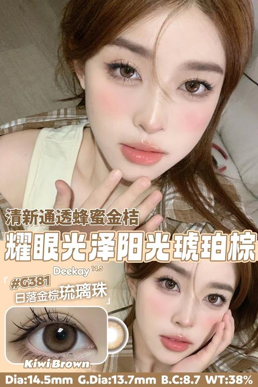 DEEKAY 14.5年抛 商品图11