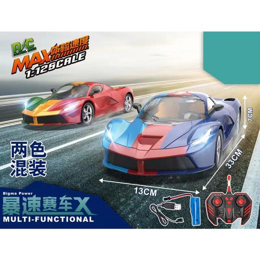 充值3k-遥控暴速赛车 商品图0