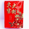 红包利是封大吉大利新年过年喜庆随礼红包百元对折放105*90mm20个/盒随机图案出 商品缩略图0