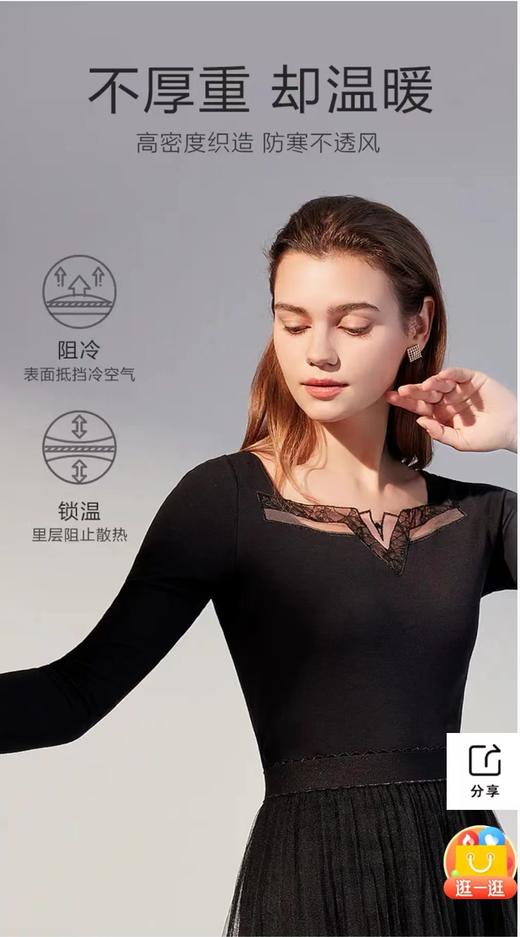 5F 安莉芳薄款蕾丝方领打底衫舒适修身抗菌暖衣 商品图3
