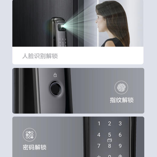 海尔（Haier）指纹锁 HFA-50SV-U1 商品图13