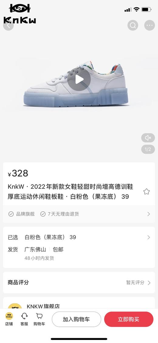 果冻底休闲板鞋 商品图7