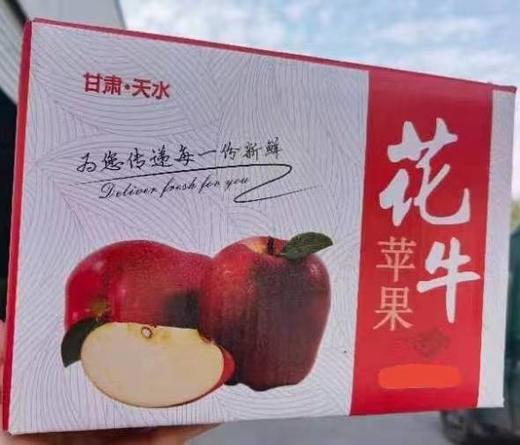 【秒杀】甘肃天水花牛苹果（80mm以上） 商品图5