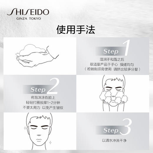 【保税】资生堂（Shiseido）新男士洁面膏125ml 控油保湿洗面奶 商品图2