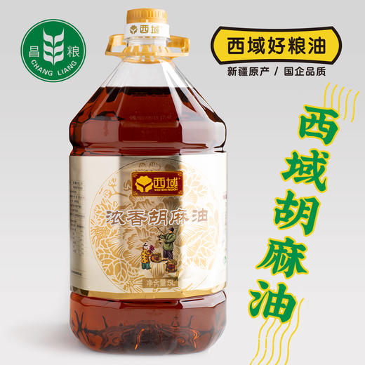 新疆西域胡麻油 5L【昌粮集团国企品质】 商品图0