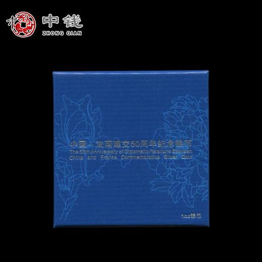 河南中钱 2014年中国—法国建交50周年金银纪念币 中法纪念币   银币 商品图2