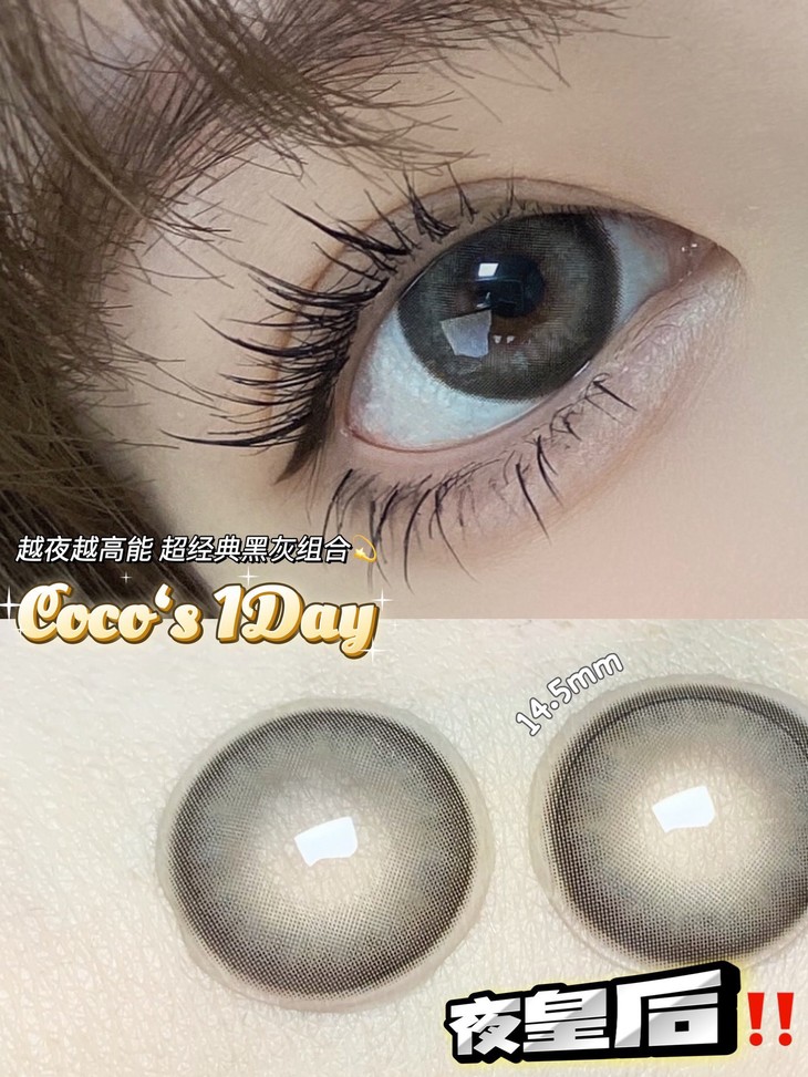 COCOCON日抛隐形眼镜 夜皇后14.5mm 一盒/10片-VVCON美瞳网8