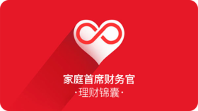 好好理财【家庭首席财务官】*佳慧