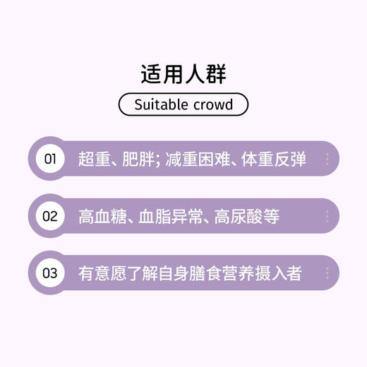 营养摄取评估套餐* 商品图1