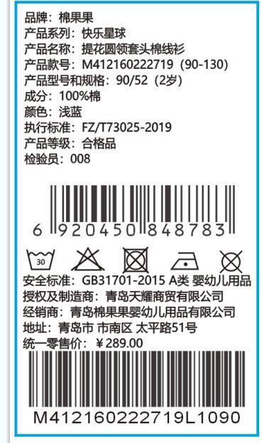 商场同款棉果果冬季男童小熊童趣小清新提花圆领套头棉线衫M412160222719 商品图6