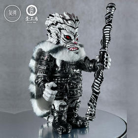 现货 壹工坊 悟空 雪虎的空