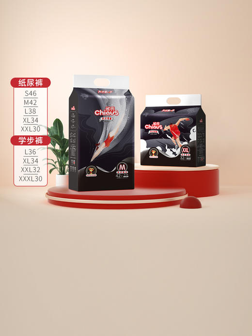 【孕味秒杀专属】雀氏天才夺金婴儿纸尿裤/拉拉裤 柔软轻薄不怕漏（赠绵柔巾1包） 商品图1