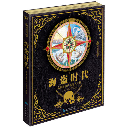 【猿编程推荐】神秘日志5本含绝版：魔法+海盗+汽车+恐龙+达尔文 商品图2