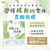 雨蛙小队历险记 （精装2册套装）日本全国学校图书馆协会选定图书 在细致唯美的画面中，迎接成长的变化，克服焦虑，敬畏自然，尊重生命 小天角 商品缩略图2