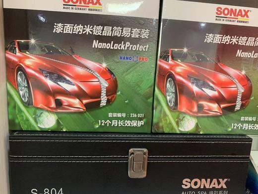 SONAX全车镀晶（国庆特惠） 商品图0