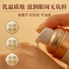 松茸时光眼霜16g 草本护肤 商品缩略图3