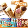 固力果三兄弟三种口味甜筒冰淇淋雪糕脆卷 商品缩略图3