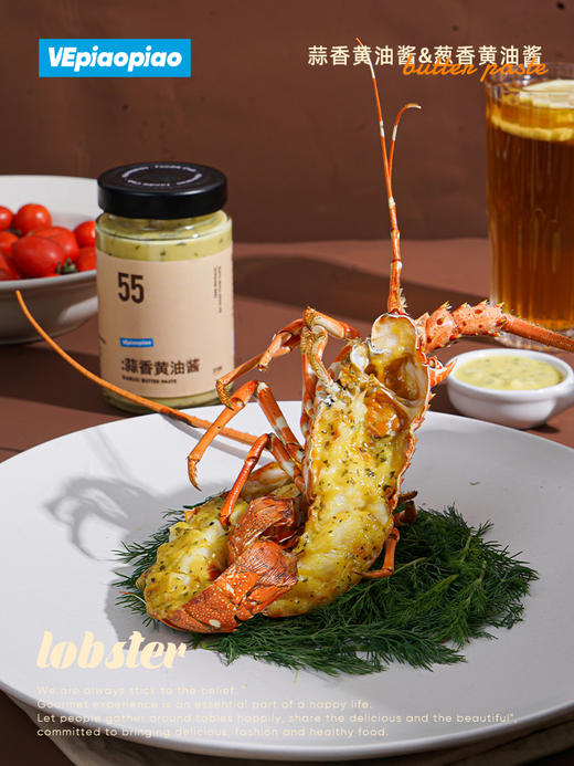 VEpiaopiao No.55/56 蒜香黄油酱/葱香黄油酱 商品图3
