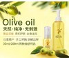 奥丽肤100莼兲然橄榄油，以油养肤 全身护理 一瓶搞定｜ 清爽不油腻   “植物油皇后 液体黄金”美誉 商品缩略图12