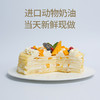 【榴莲千层】momoko蜜桃家芒果榴莲千层蛋糕聚会 下午茶 生日蛋糕 商品缩略图2