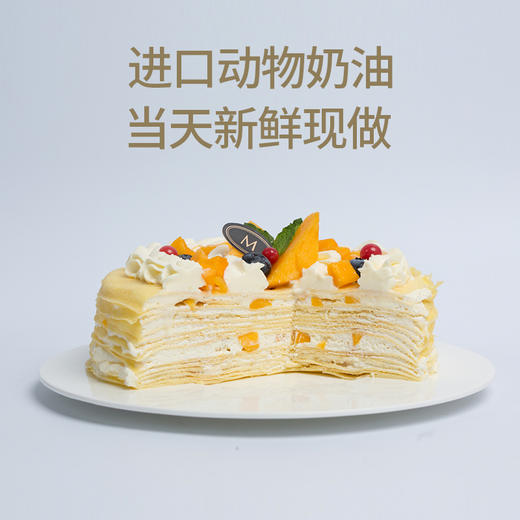 【榴莲千层】momoko蜜桃家芒果榴莲千层蛋糕聚会 下午茶 生日蛋糕 商品图2