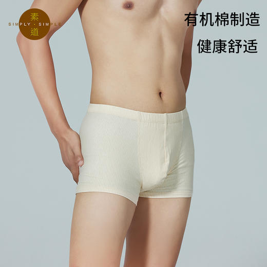 素道天然有机彩棉男士棉质平角裤 宽松大码内裤 透气舒适四角短裤 商品图1