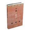 中国古代剧场史 商品缩略图0