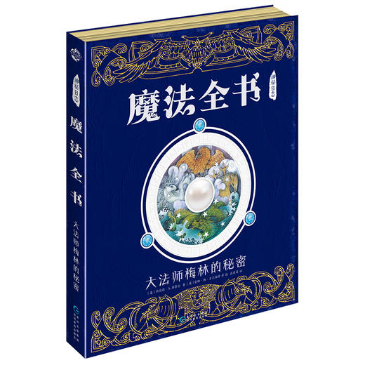 【猿编程推荐】神秘日志5本含绝版：魔法+海盗+汽车+恐龙+达尔文 商品图3
