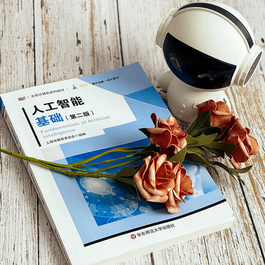 人工智能基础(第二版) 商品图2