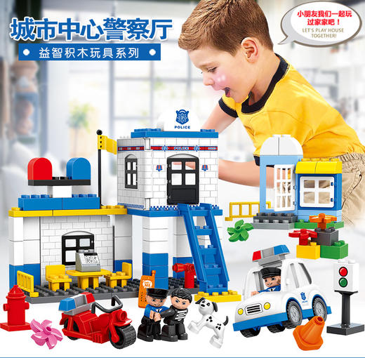 惠美-星斗城 大颗粒积木拼插拼装玩具系列 商品图1