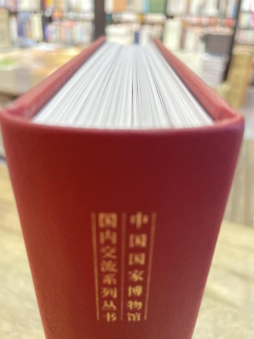 中国国家博物馆国内交流系列丛书：《秦汉文明》，精装，大16开，吕章申主编，北京时代华文书局2017年版，定价576，售价288元。 商品图9