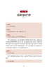 秦伯未治疗新律 翻译版 丁一谔等翻译 孟河医派丁氏学派用药精粹中医临床中医疗法中医诊断治疗 人民卫生出版社9787117330404 商品缩略图4