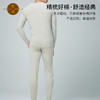 素道天然有机彩棉 男士薄款长袖套装 圆领打底秋衣秋裤 秋冬保暖 商品缩略图1