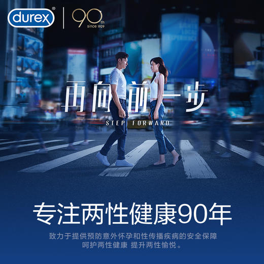 Durex杜蕾斯超薄尊享三合一/超薄001/003/倍润玻尿酸安全套套 商品图11