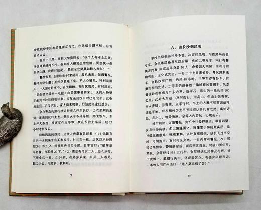 碎金文丛：《浪迹十年之联大琐记》《浪迹十年之行旅纪闻》，精装，陈达著，商务印书馆2017-2018年二印、三印，两册定价：62元，售价36元。 商品图6