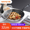 Joyoung九阳CGW3238复合钢晶钢不粘炒锅家用不锈钢燃磁通用炒菜锅 商品缩略图0