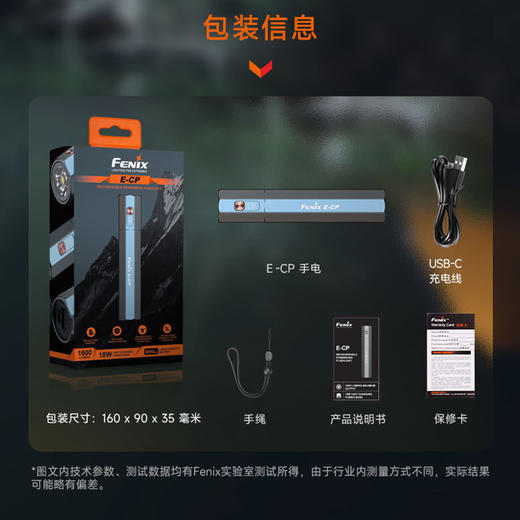 Fenix菲尼克斯E-CP充电宝手电18W快充应急便携强光超亮充电手电筒 商品图4