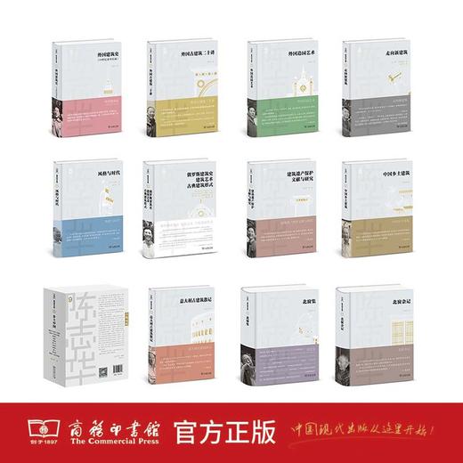 陈志华文集（12卷，22册） 商品图1