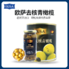 欧萨去核青橄榄 商品缩略图0