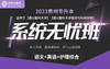 付费学员观看视频教程 商品缩略图0