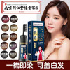 【2瓶享受半价】一梳彩一梳黑染发膏彩色染发剂 商品缩略图0