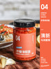 VEpiaopiao No.04 柠檬辣椒酱【佐汤/拌面/蘸料】 商品缩略图0