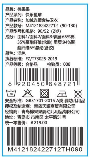 商场同款棉果果冬季男童拼色撞色时尚加绒连帽套头卫衣M412182422712 商品图6