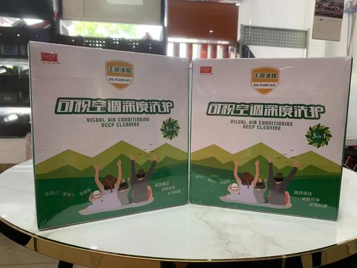 可视空调深度洗护（国庆特惠） 商品图0