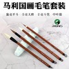 马利国画毛笔G1324专业级初学者叶筋笔 大白云 提笔 狼毫毛笔套装 商品缩略图3