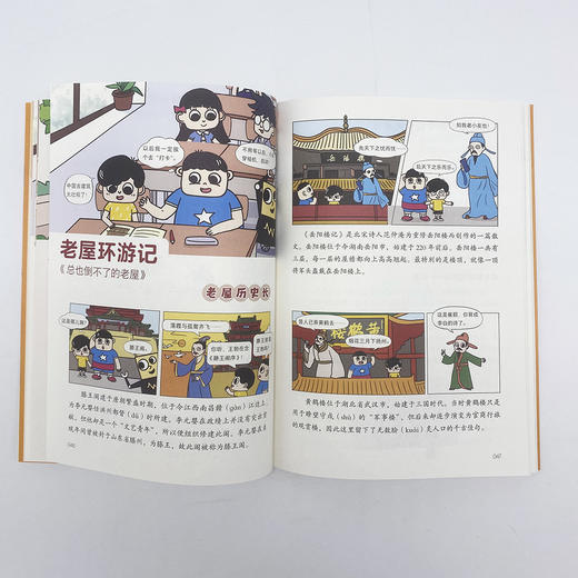曲小奇爱上语文课  三年级（上、下册） 商品图3