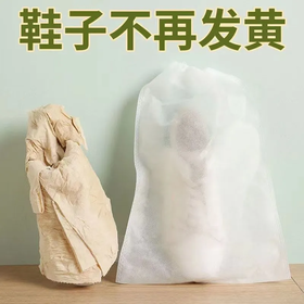 【爆款超低价预售 急单慎拍】晒鞋防黄袋无纺布鞋子收纳袋加厚重复使用小白鞋晾晒防尘专用鞋套