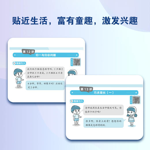 【新东方】小学数学思维拓展训练 5级B版 练习册 三年级课内拔高思考题 专题视频讲解奥数入门思维培养拓展训练教程书籍 新东方 商品图4