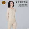 素道有机彩棉 混色女士薄款秋衣套装 长袖秋衣秋裤 贴身圆领打底内衣 商品缩略图0